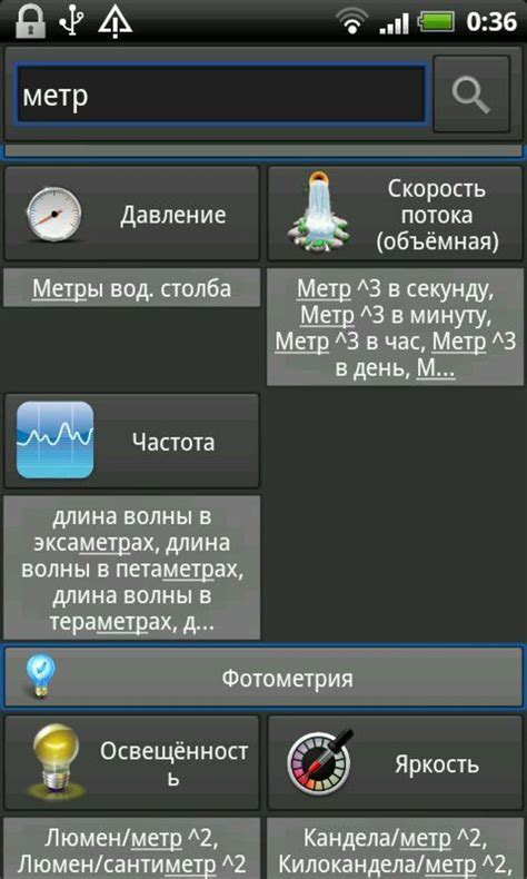 Source Code for Android Unit Converter 的图像结果