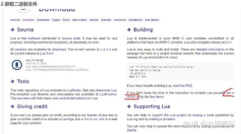 Lua Install 的图像结果