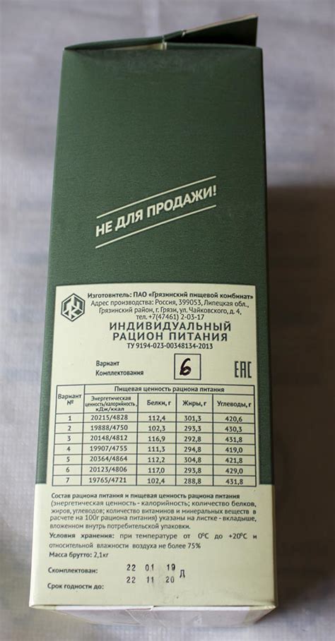 ИРП общевойсковой номер 6