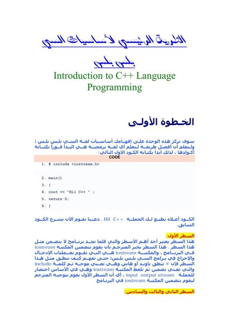Learning Programming in C Arabic 的图像结果