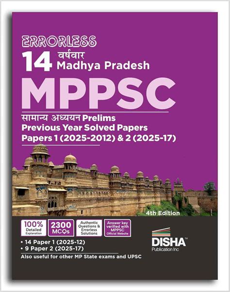 MPPSC Books 2026–27! Prelims & Mains Complete Prep – Disha Publication