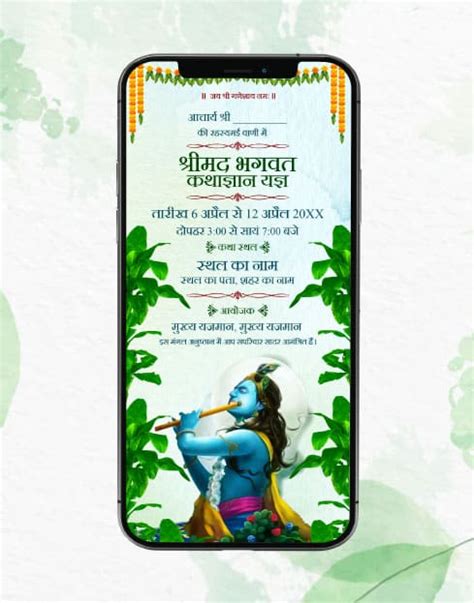 Shrimad Bhagwat Katha Invitation In Hindi | Divine Krishna Digital Kat ...