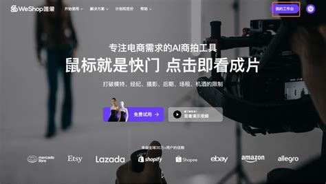 weshop平替-weshop翻译