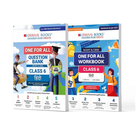 One For All Question Bank + One For All Workbook (NCERT & CBSE) for Cl ...