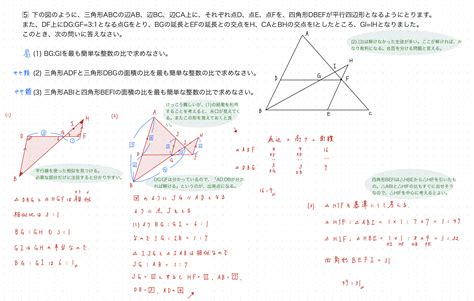 東邦大東邦推薦の算数2023年度入試の解答 | Baytown Tutor