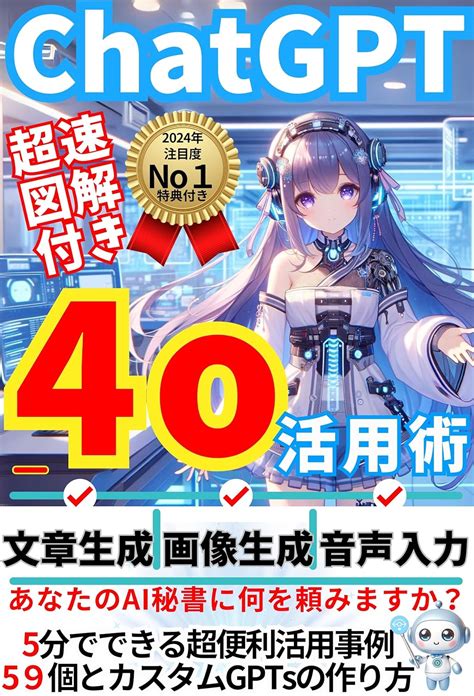 chatgpt4o What would you ask your specialized AI secretary to do ...