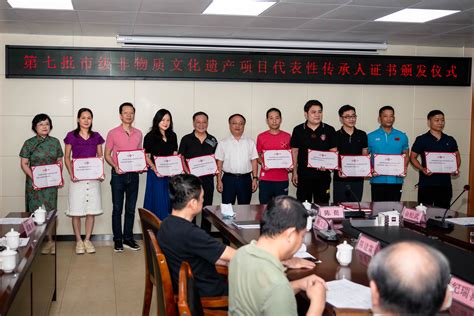 汕头市举办第七批市级非物质文化遗产项目代表性传承人证书颁发仪式