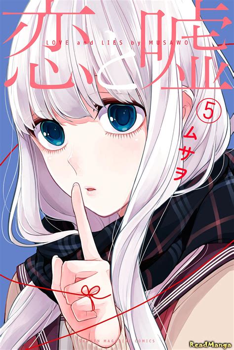 Манга Любовь и ложь (Love and Lies: Koi to Uso) Цумуги Мусао Новые ...