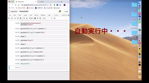 Image result for Pyautogui Projects