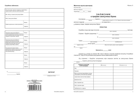ZAPISNIK O PRIJAVI ZAKLJUČENJA BRAKA 2710 obr,br.12 | B2B - Optimum d.o.o.
