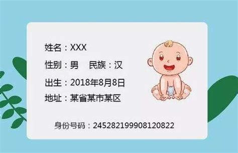 北京宝宝办理儿童身份证指南，告诉你如何正确办理少儿身份证 - 知乎