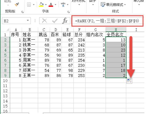 excel中如何对数据进行排名次_360新知