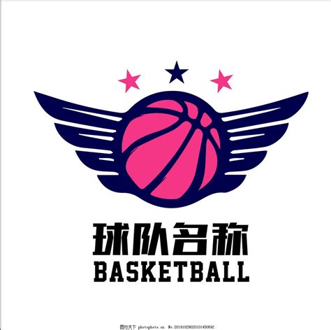 简约运动招生篮球培训篮球标志徽记素材免费下载 - 觅知网