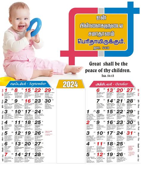 18 x 25 Monthly Christian Calendars | Monthly Calendars | Christian ...