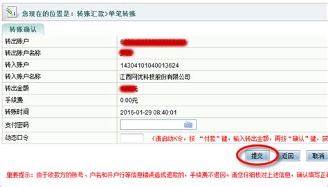中国农业银行网上转账流程是什么？_百度知道