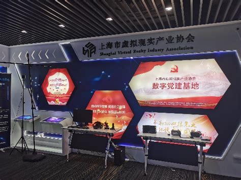 协会（黄浦区）展示厅入选“黄浦区首批数字化转型场景体验中心”_上海市虚拟现实产业协会