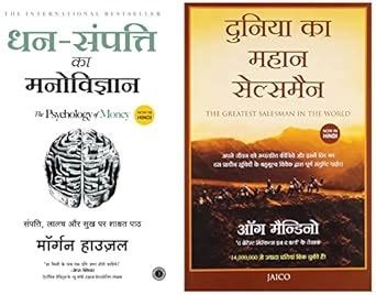 Dhan-Sampatti Ka Manovigyan (The Psychology of Money)+The Greatest ...