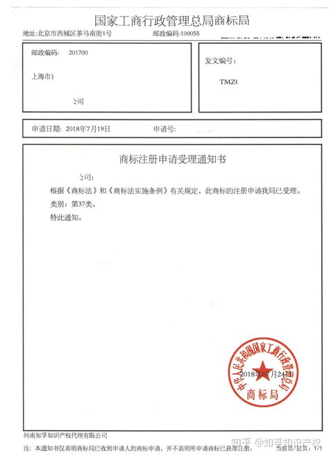 深圳市南山商标注册,南山区注册商标流程 - 慧德知识产权