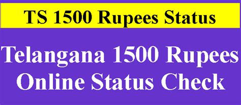 TS 1500 Rupees Status Check | Telangana 1500 Rupees Online Status Check ...