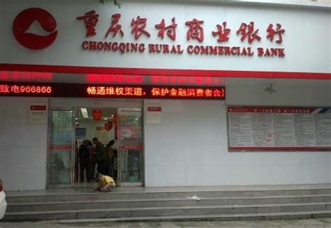 重庆农村商业银行标志图片素材-编号11066635-图行天下