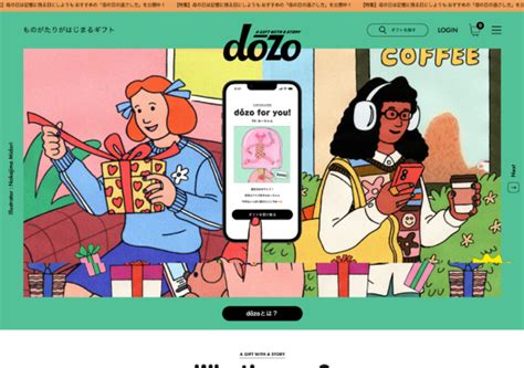 学生 | umeboshi - 女性向けWebデザインの参考サイト集