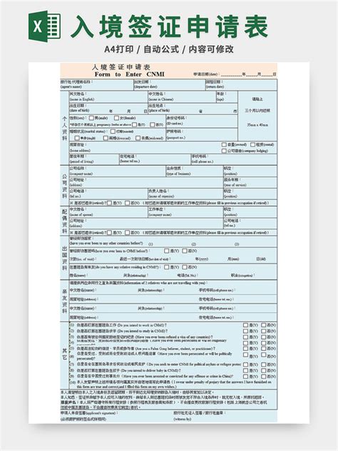 2015年最新的工程签证单表格模版_全套表格_土木在线