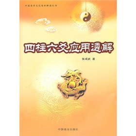 王虎应《六爻卦例说真》232页PDF电子书-国学资源网