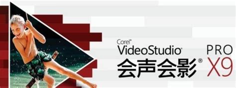 会声会影2020保存视频教程-会声会影中文官网