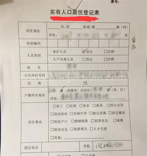 【重要】上海考驾照有《居住登记凭证》就能报名了，《居住登记凭证》办理详细攻略