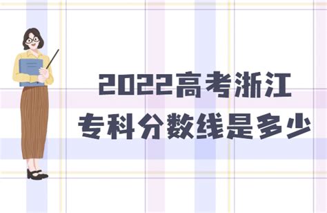 2023浙江专科大学最新排名一览表，附专科分数线及最好大专推荐