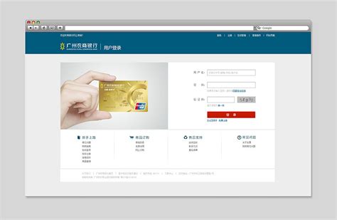 广州农商银行手机银行下载-广州农商银行网上银行app下载v5.6.8 安卓最新版-单机手游网