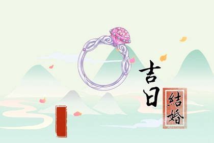 2024年2月26日结婚吉日吉时查询 是嫁娶黄道吉日吗-在线八字网