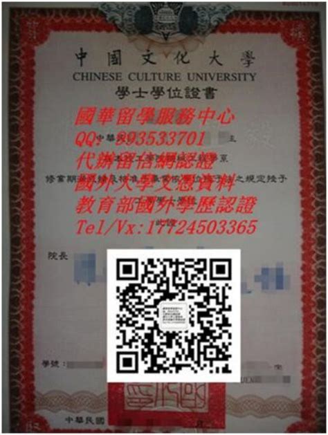 岭东科技大学学位证书实拍图，办理台湾大学毕业证渠道