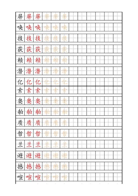 人教版四年级下册语文电子课本 - 小学语文- 21世纪教育