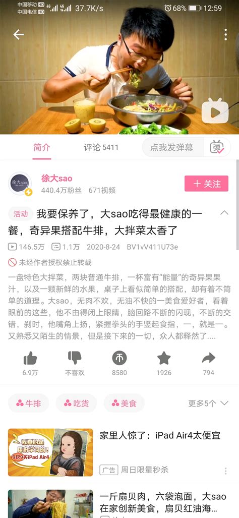 Ching-Wan Yip on Twitter: "斗鱼直播 美食 https://t.co/h1uJSf21kL 夏日能量补给站 8.20 ...
