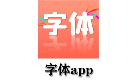 【实例解析】优质APP用字那点事儿 | TOPYS创意内容平台