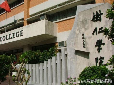 教育部承认香港大学有哪些