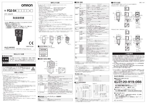 FQ2-S45050F-M使用说明书欧姆龙FQ2-S45050F-M手册_广州菱控