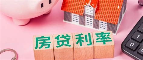 最新LPR公布！武汉首套房贷利率下调至4.25%！_Lpr_楼市_政策