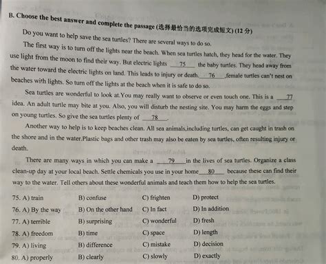 2022年上海市长宁区高考英语一模试题 - 知乎