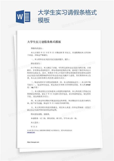 大学生请假条“脑洞大开”，请假理由个个奇葩，辅导员：不批 - 知乎