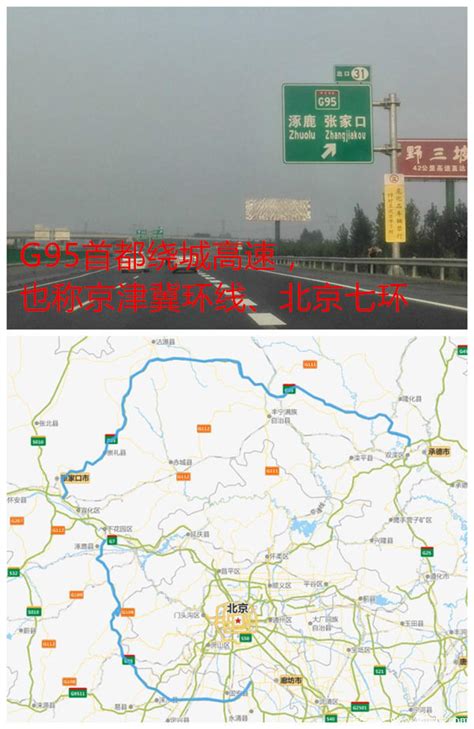 中国国道图册_360百科