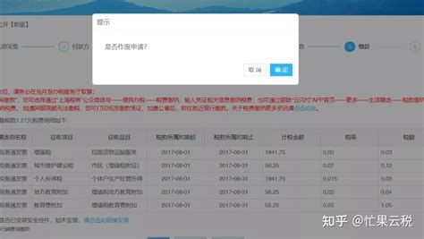 安徽省电子税务局自然人代开增值税普通发票操作流程 - 知乎