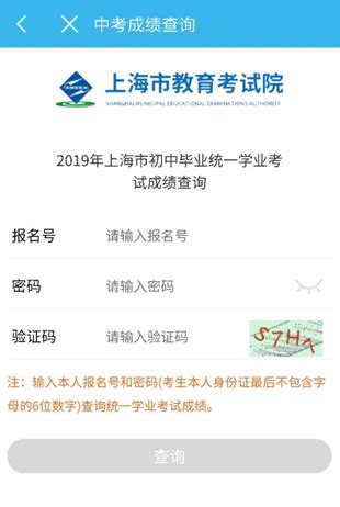 怎么用手机查中考成绩呢_酷知经验网