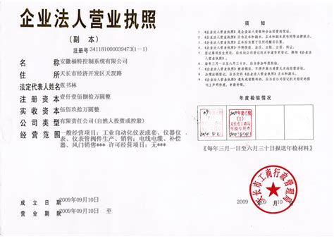 办学许可证与营业执照的区别_岚禾设计