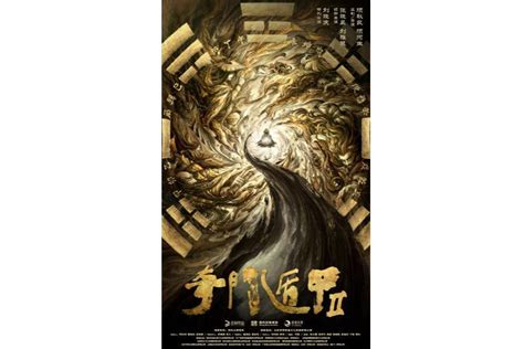 奇门遁甲2(2023年张晓晨、刘雅瑟主演的电影)_搜狗百科