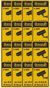 KREEPO CCTV Sign Sticker Emergency Sign Price in India - Buy KREEPO ...