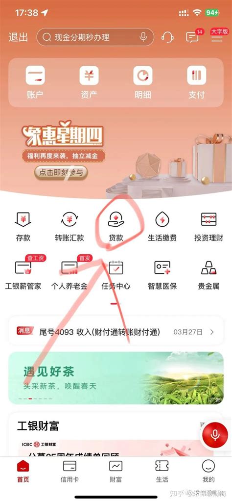 北京银行app怎么打印流水的操作步骤_腾讯新闻