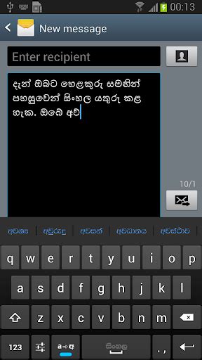 Helakuru Sinhala Keyboard Download Windows 10 的图像结果