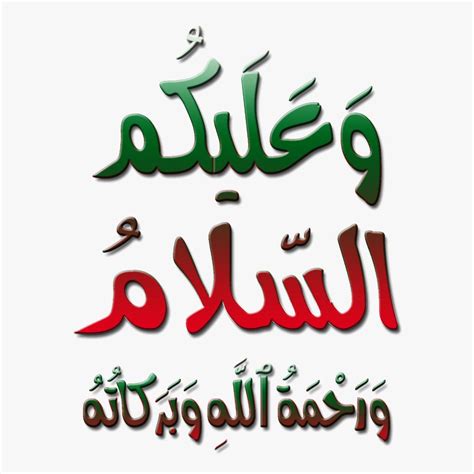 Walaikum Assalam In Arabic Text
